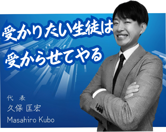 ケーズスタディ代表